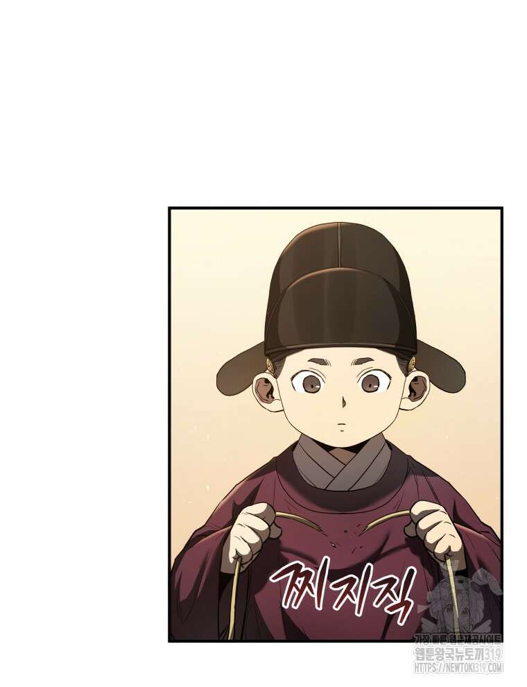 블랙기업조선 14화 105