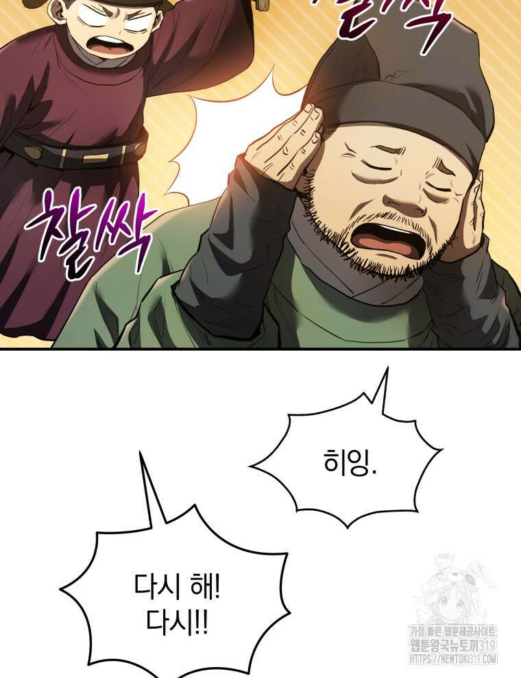 블랙기업조선 14화 107