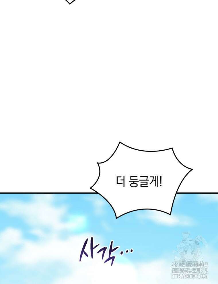 블랙기업조선 14화 108