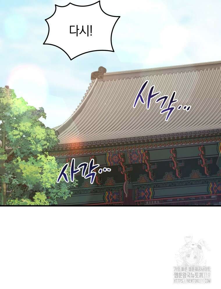 블랙기업조선 14화 109
