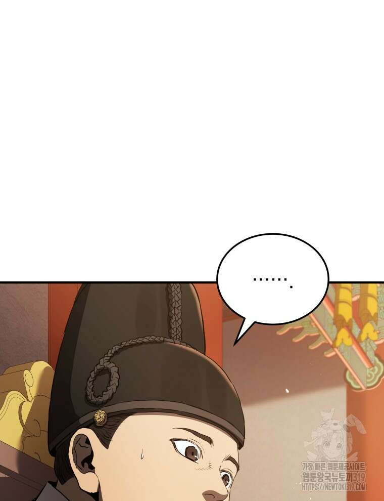 블랙기업조선 14화 114