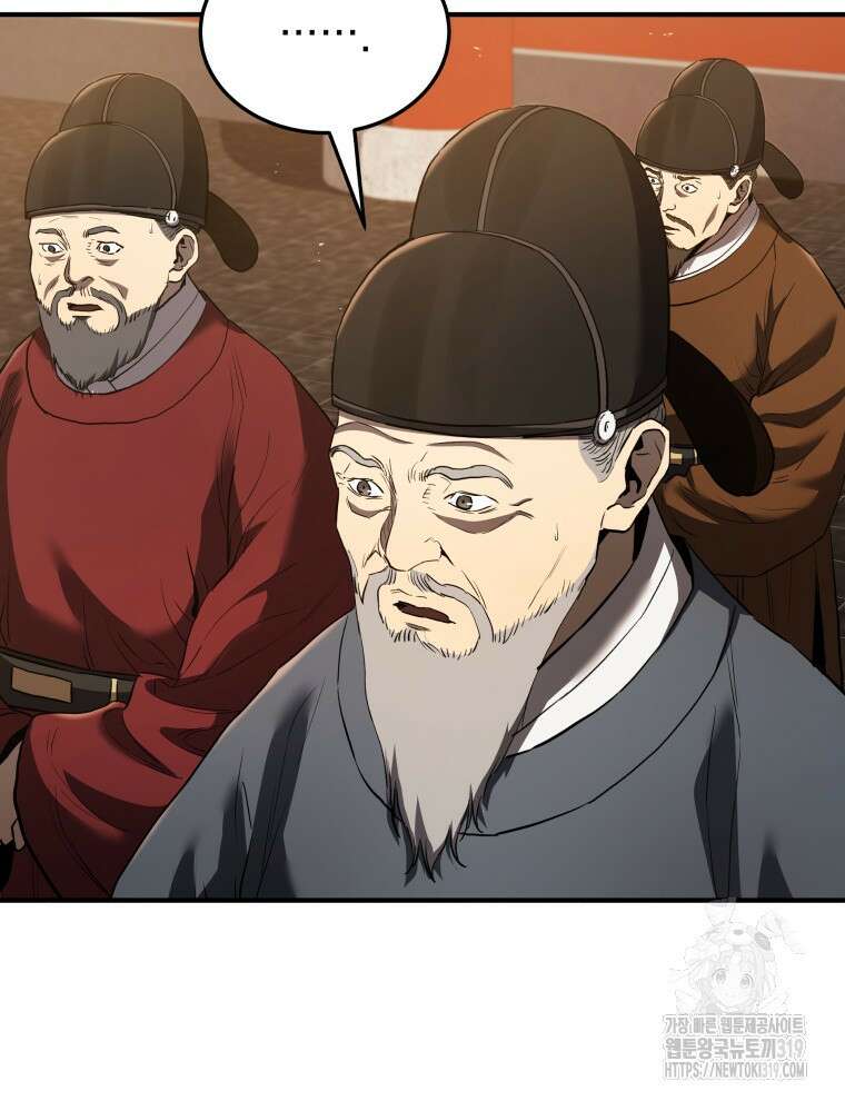 블랙기업조선 14화 116
