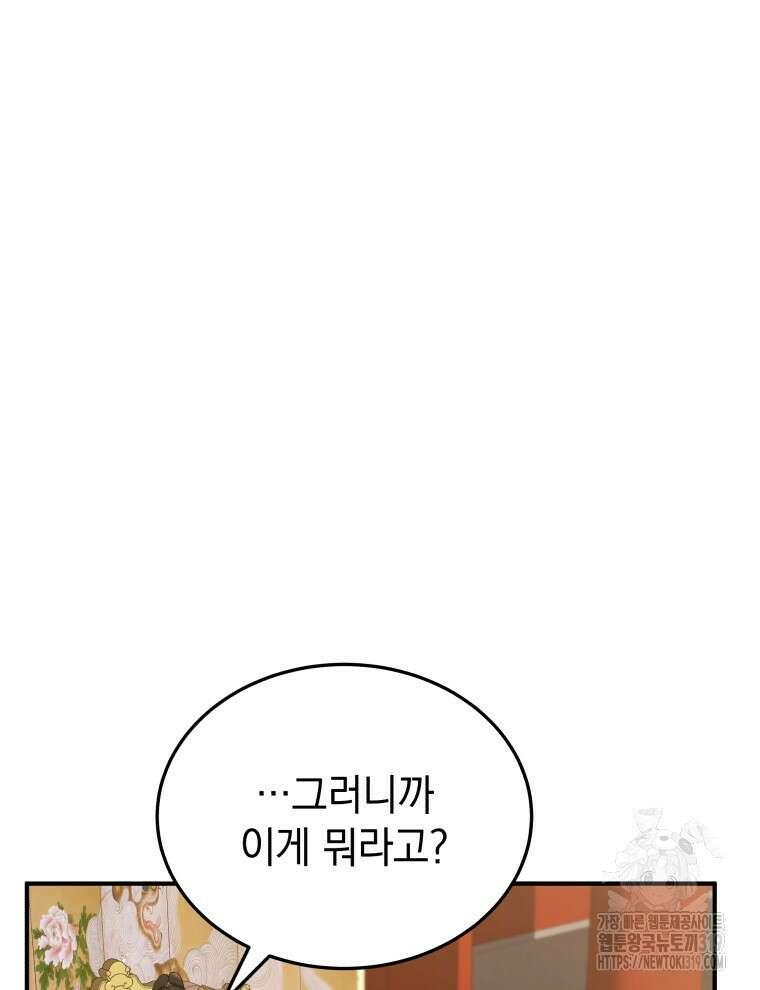 블랙기업조선 14화 117