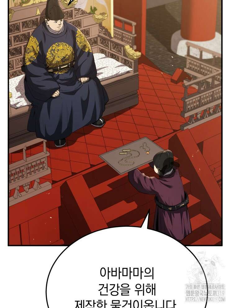 블랙기업조선 14화 118
