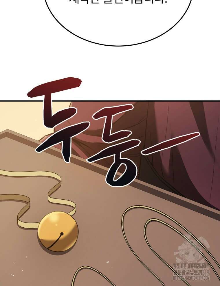 블랙기업조선 14화 119