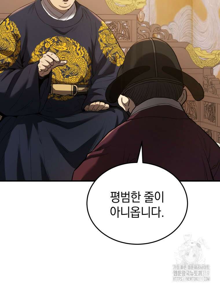 블랙기업조선 14화 122