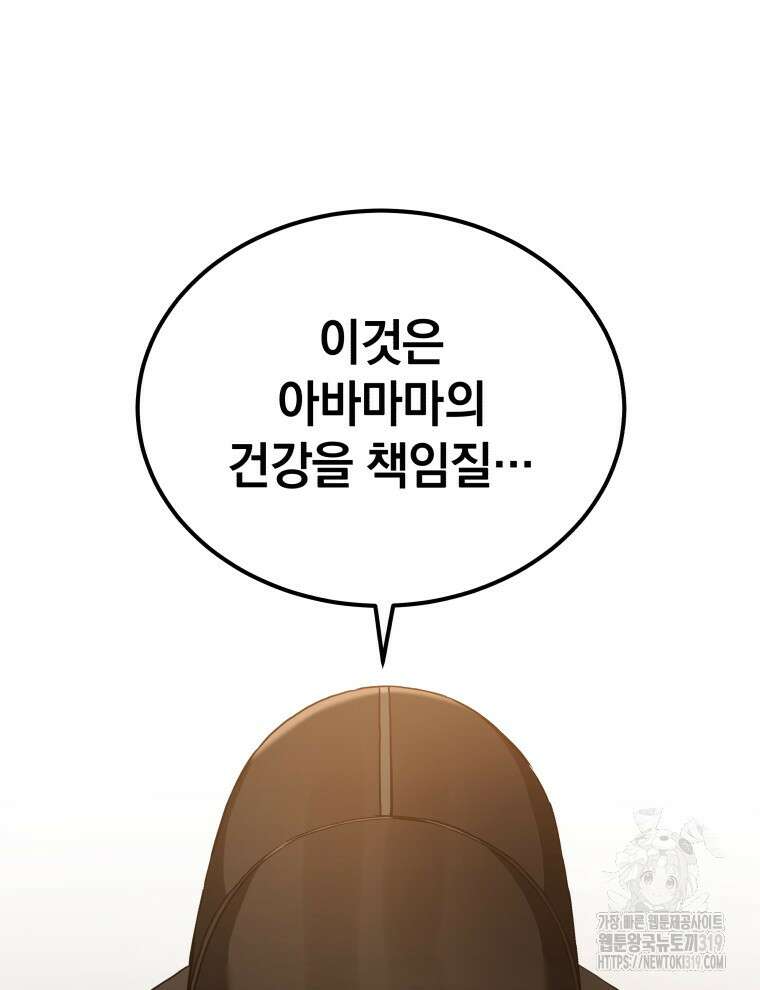 블랙기업조선 14화 123