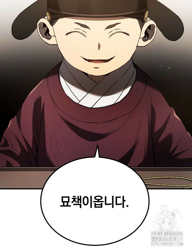 블랙기업조선 14화 124