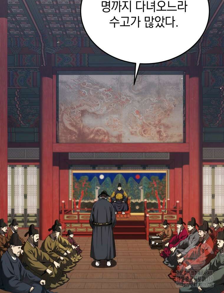 블랙기업조선 19화 3