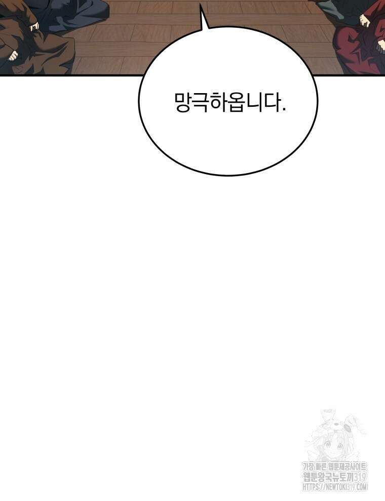 블랙기업조선 19화 4