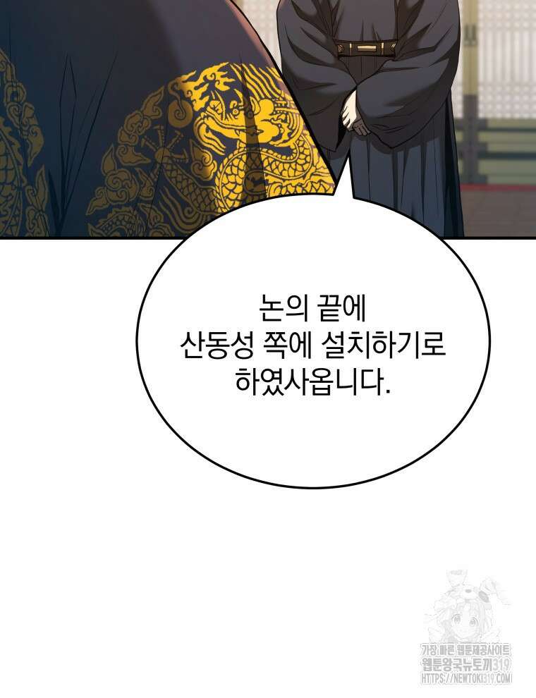 블랙기업조선 19화 6