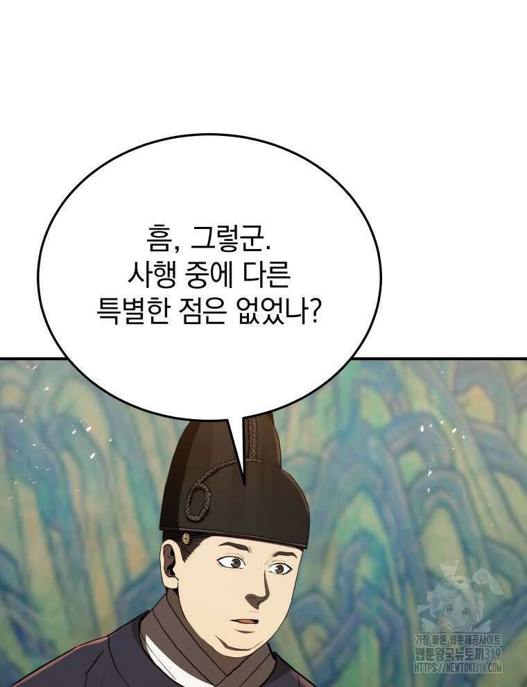 블랙기업조선 19화 7