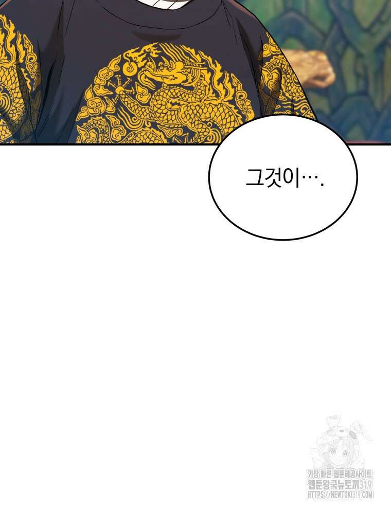 블랙기업조선 19화 8