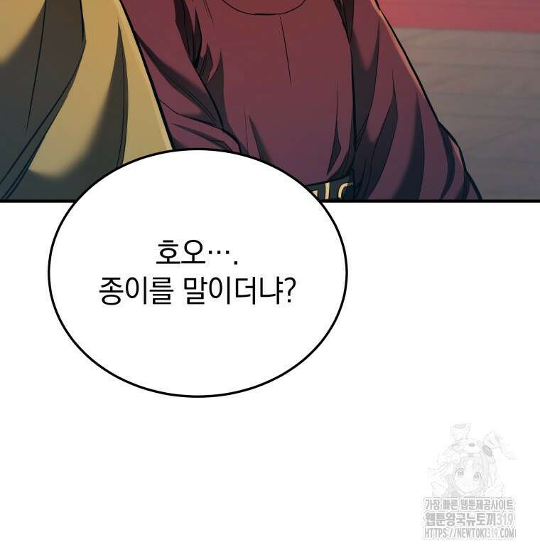 블랙기업조선 19화 10
