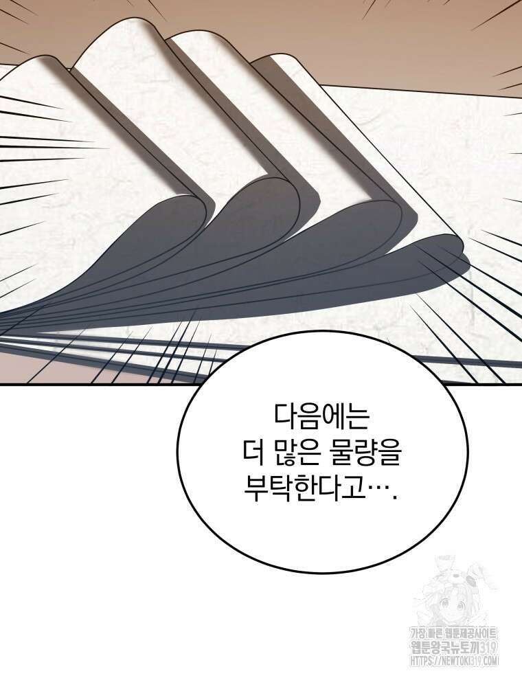 블랙기업조선 19화 12