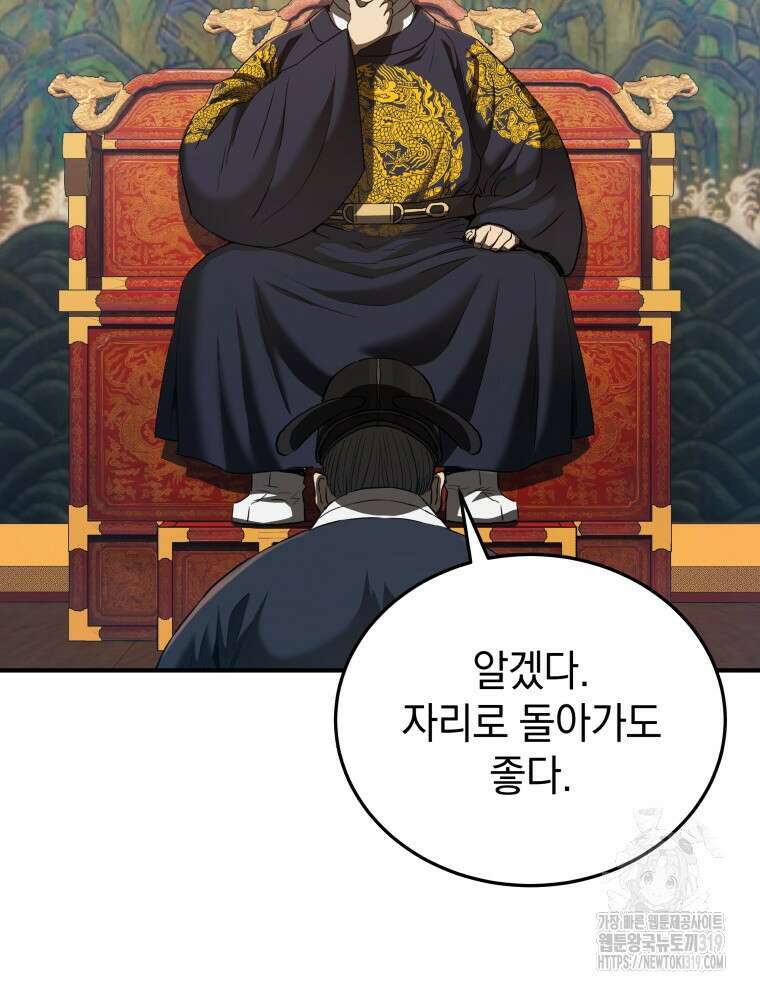 블랙기업조선 19화 14