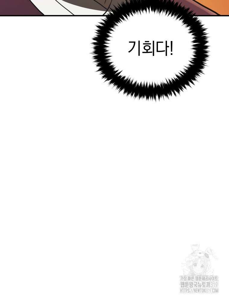 블랙기업조선 19화 16