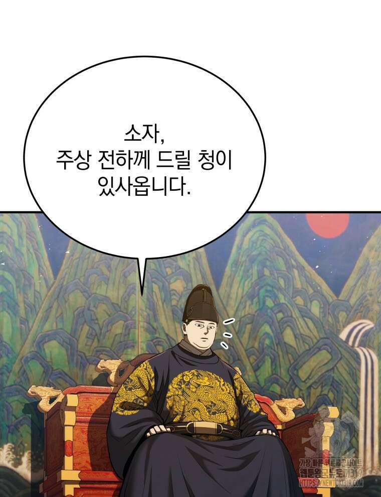 블랙기업조선 19화 17