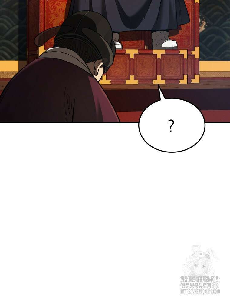 블랙기업조선 19화 18