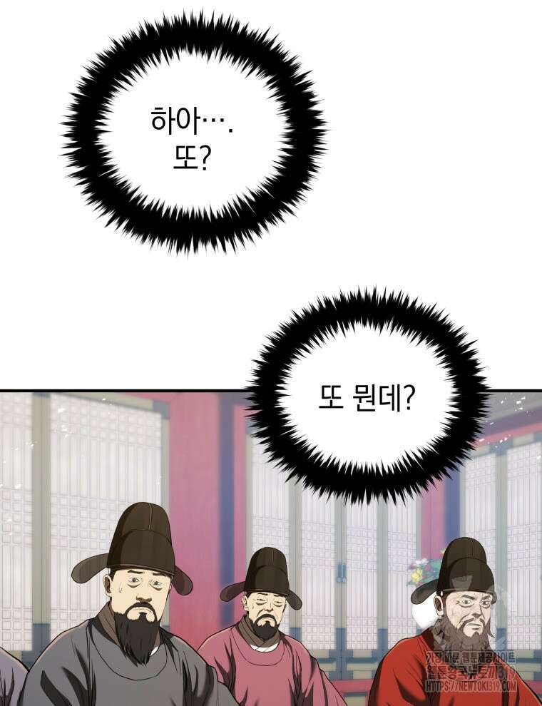 블랙기업조선 19화 19