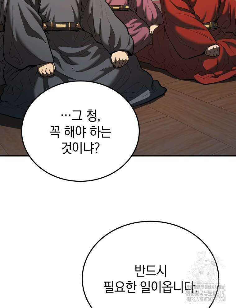 블랙기업조선 19화 20