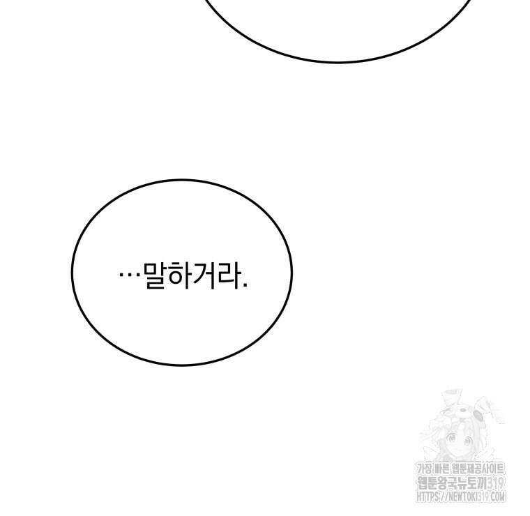 블랙기업조선 19화 21