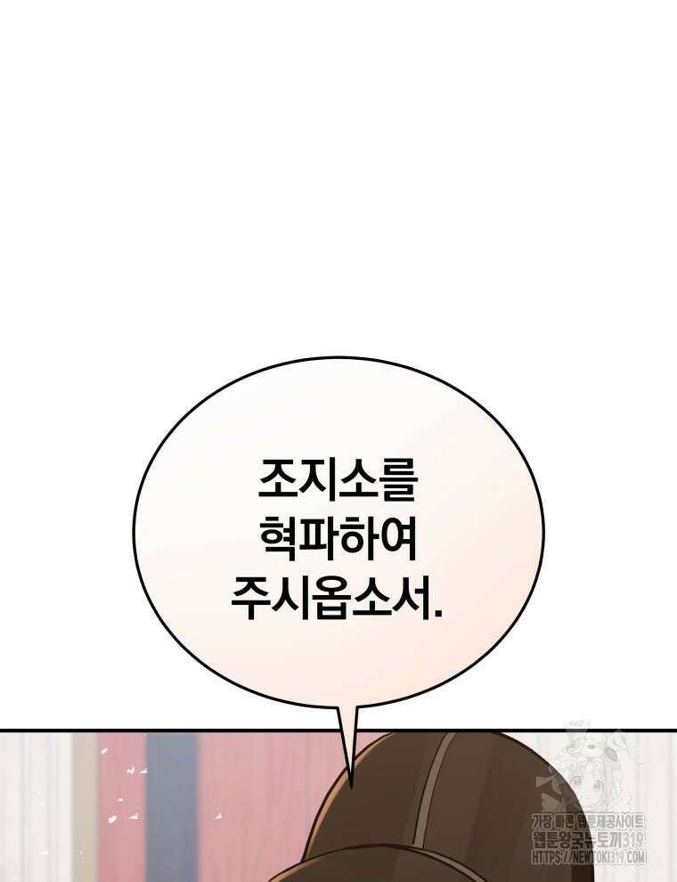 블랙기업조선 19화 22