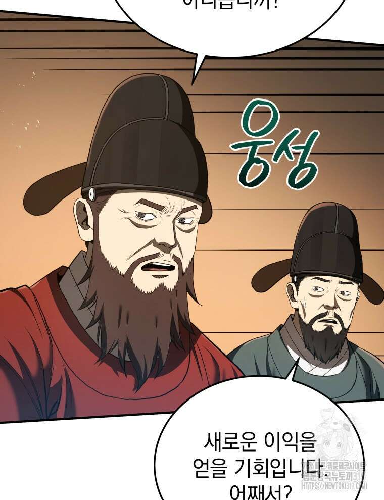 블랙기업조선 19화 28