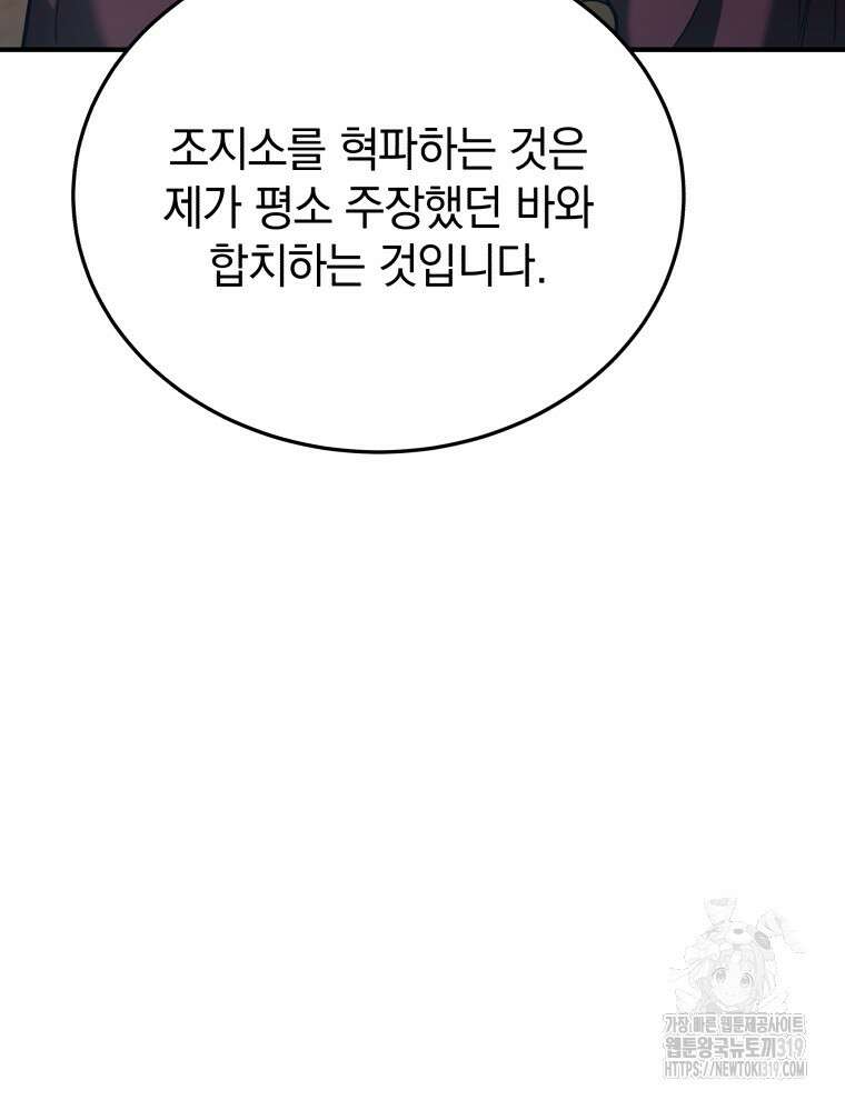 블랙기업조선 19화 31