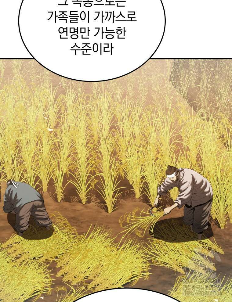 블랙기업조선 19화 37