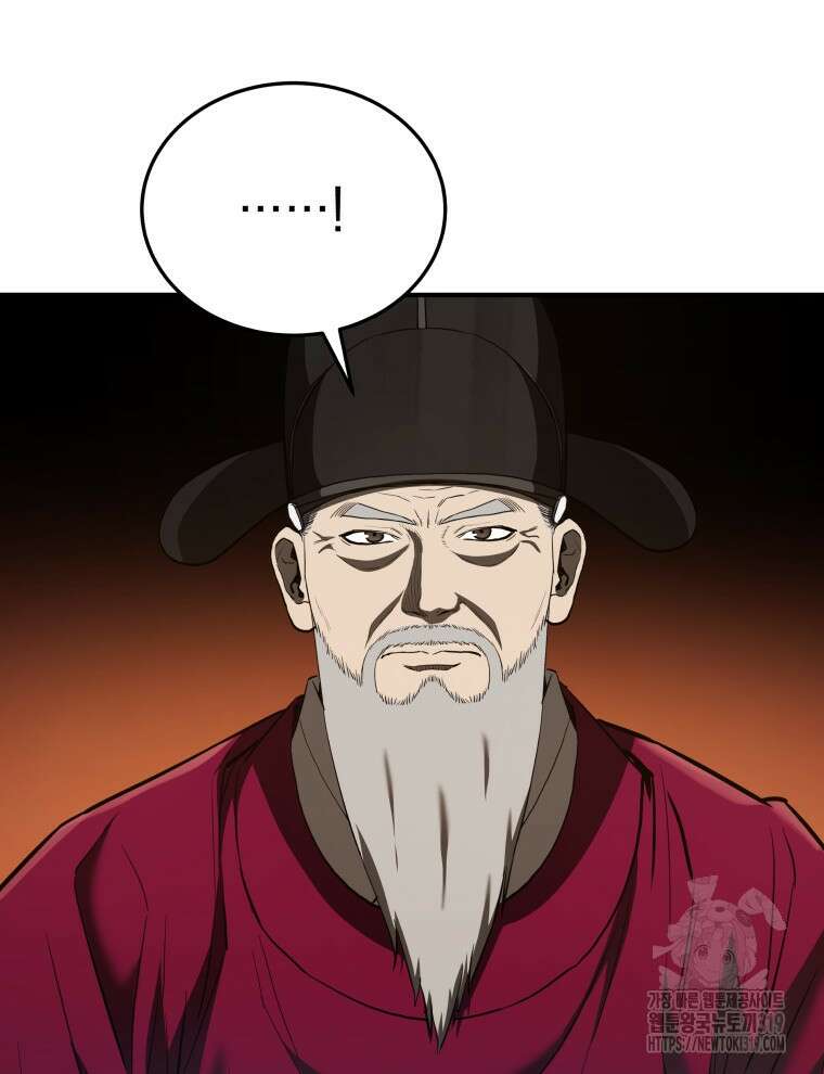 블랙기업조선 19화 39