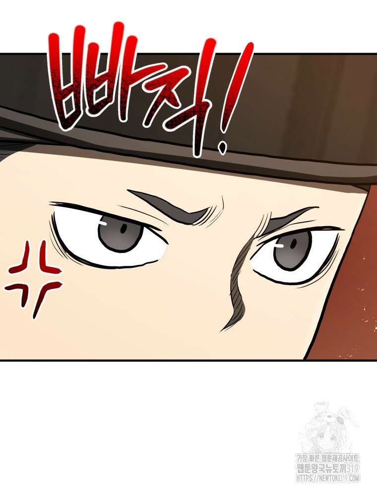 블랙기업조선 19화 51