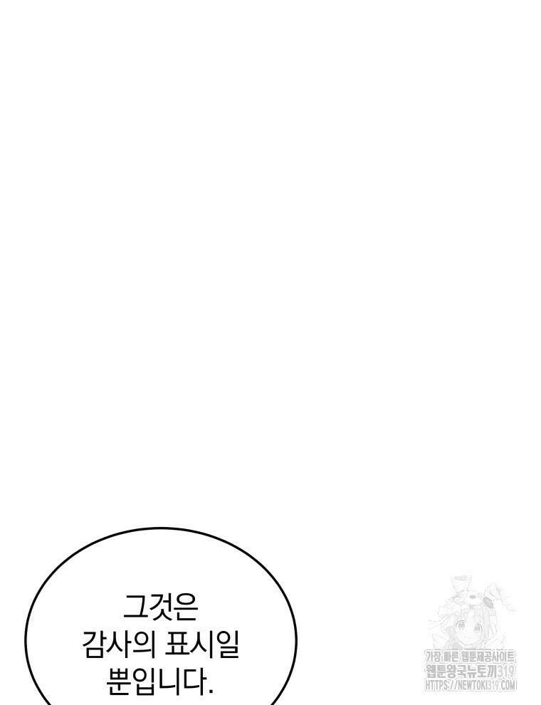 블랙기업조선 19화 54