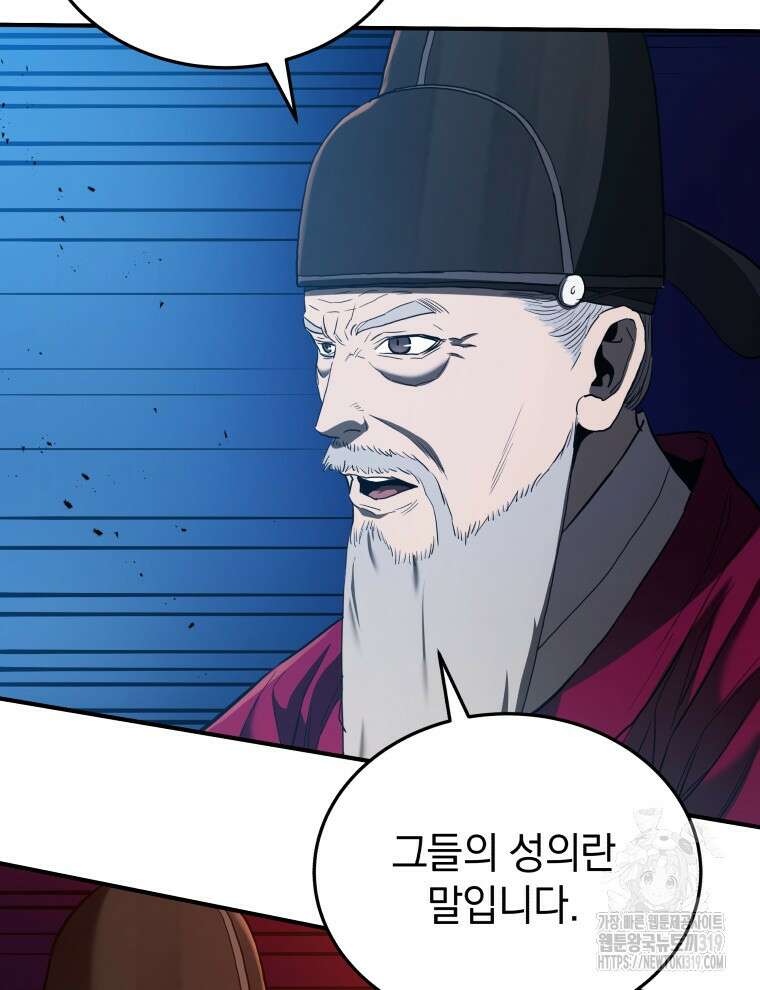 블랙기업조선 19화 55