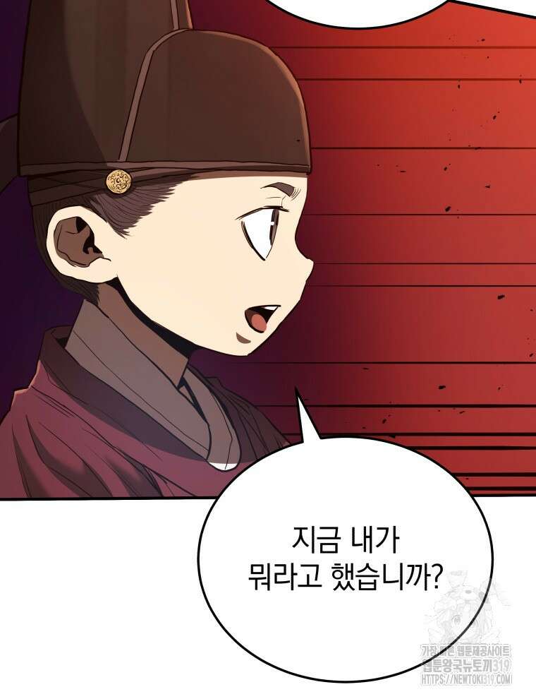 블랙기업조선 19화 56