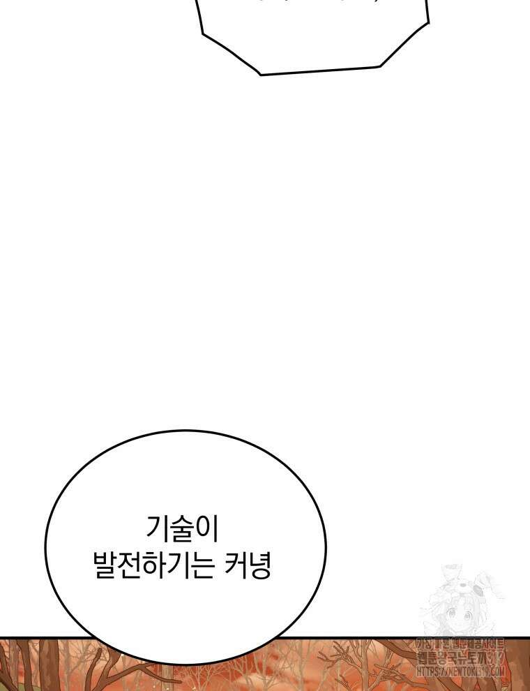 블랙기업조선 19화 60
