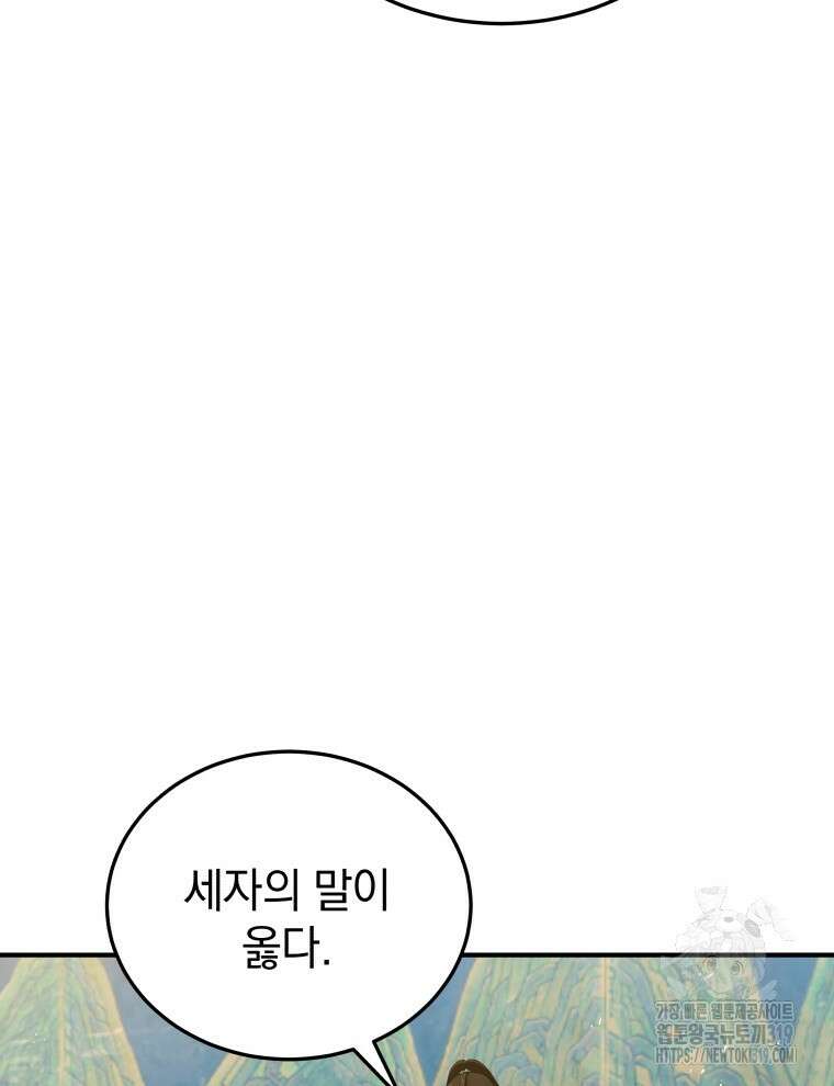 블랙기업조선 19화 62