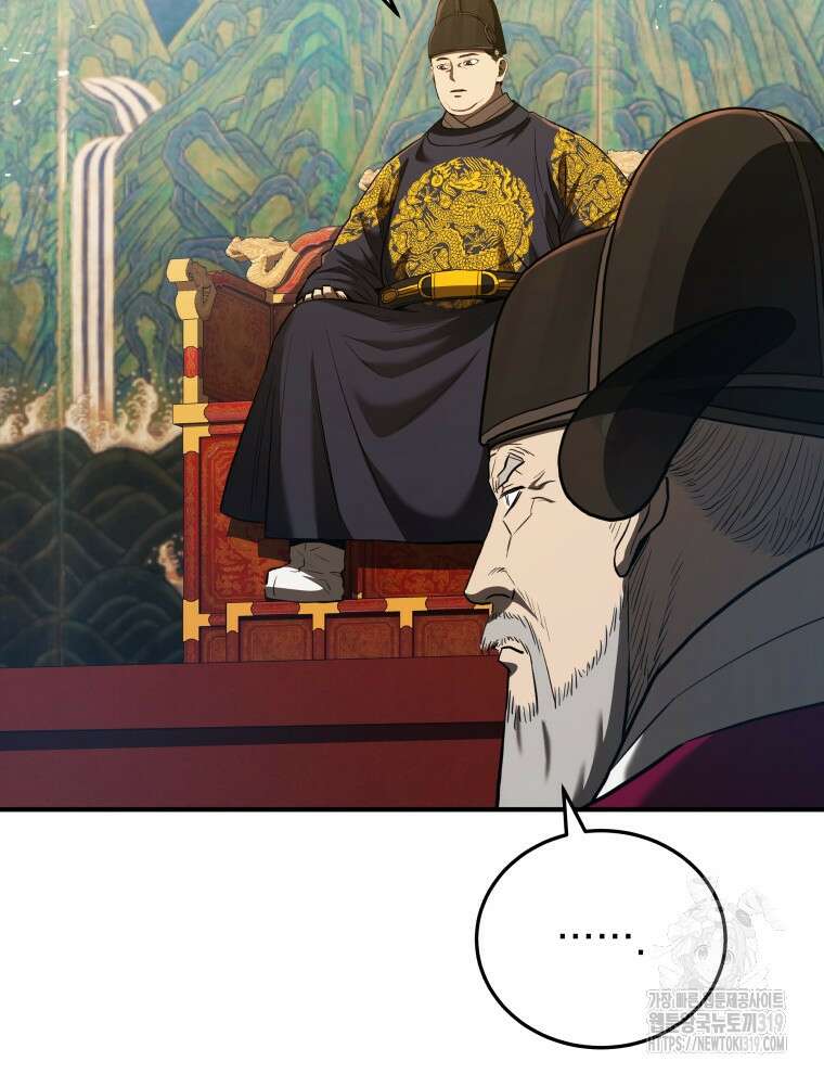블랙기업조선 19화 63