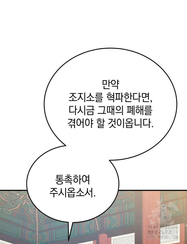 블랙기업조선 19화 68