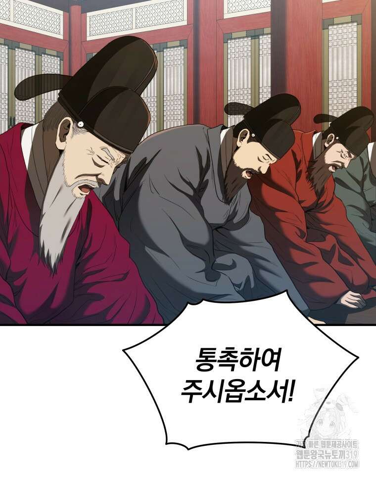 블랙기업조선 19화 69