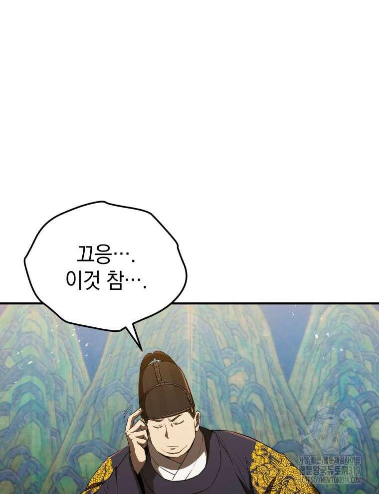블랙기업조선 19화 70