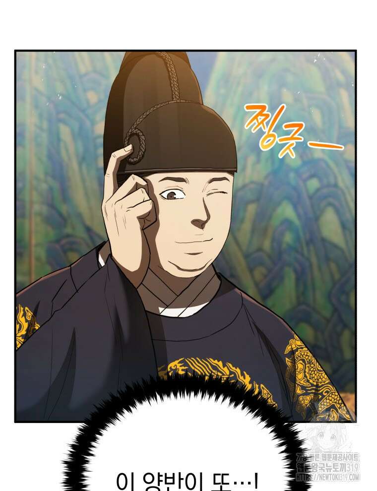 블랙기업조선 19화 75