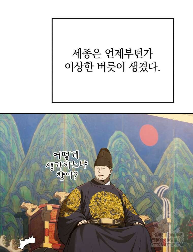 블랙기업조선 19화 77