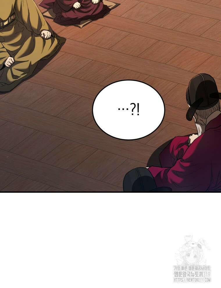 블랙기업조선 19화 83