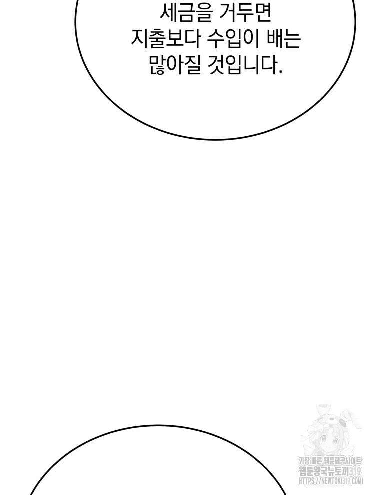 블랙기업조선 19화 88