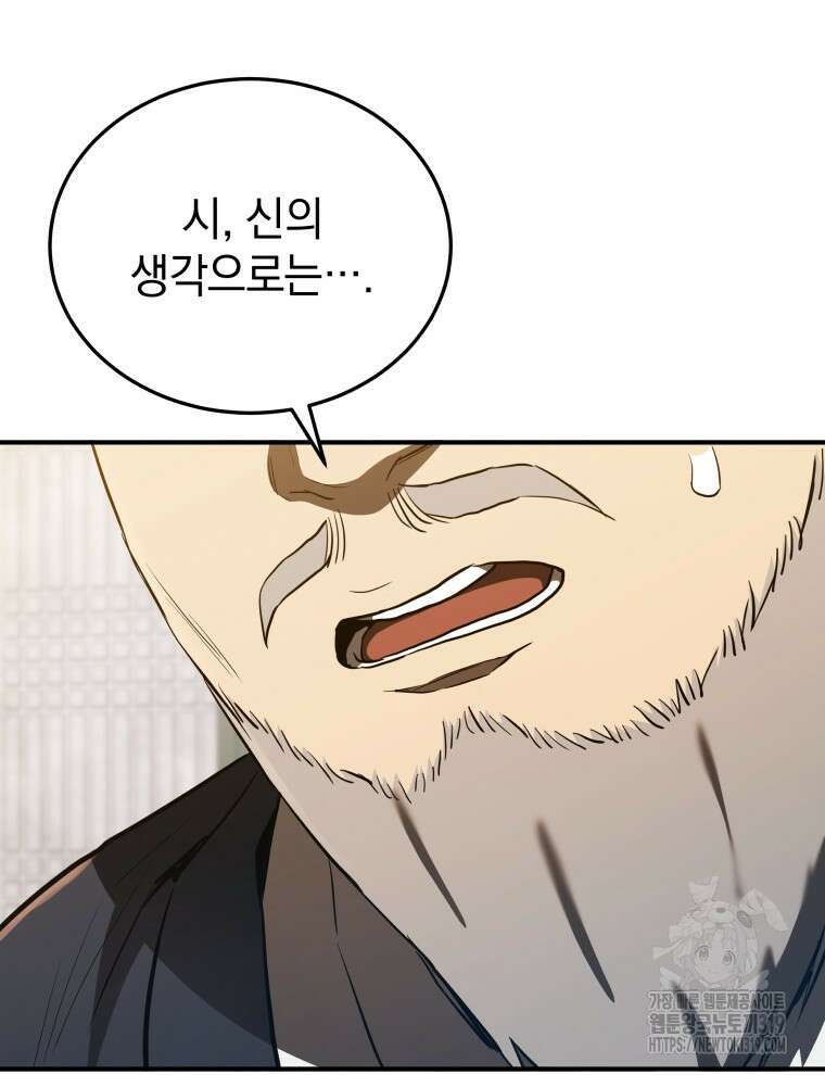 블랙기업조선 19화 93