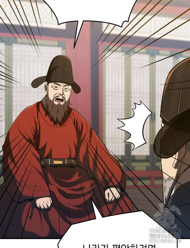 블랙기업조선 19화 99