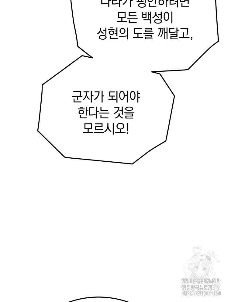 블랙기업조선 19화 100