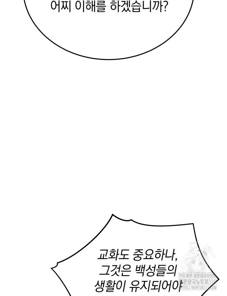 블랙기업조선 19화 105