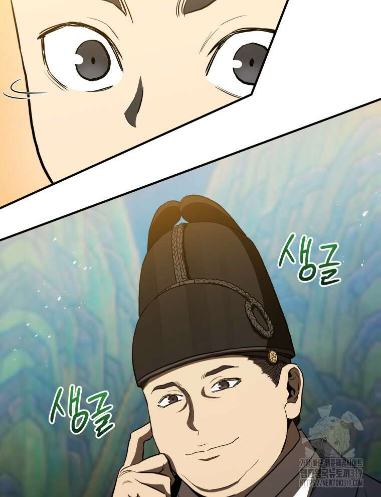 블랙기업조선 19화 111